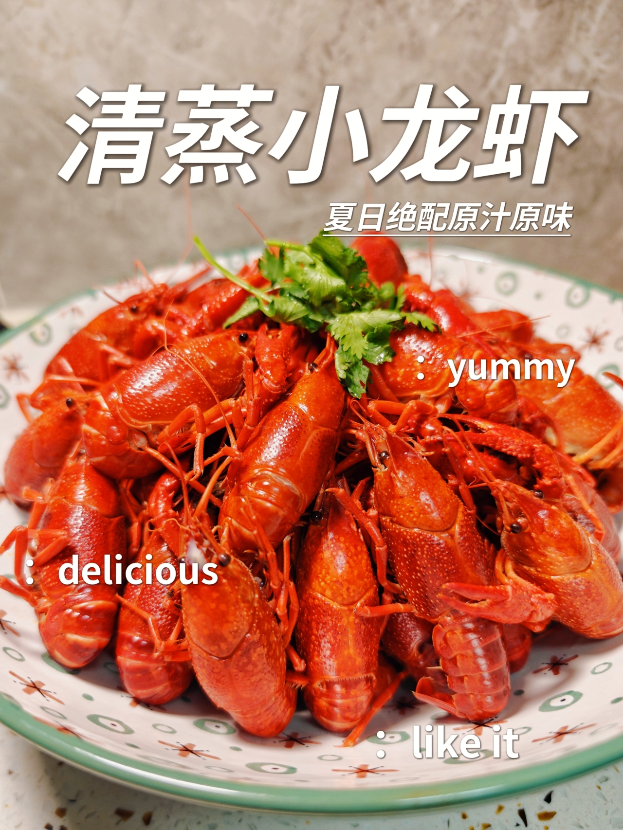 清蒸小龙虾，内附秘制蘸料配方，蘸什么都好吃的做法