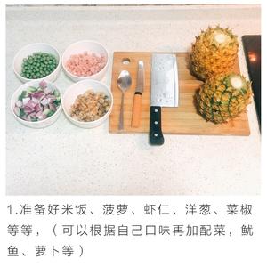 芝士焗海鲜菠萝饭的做法 步骤1