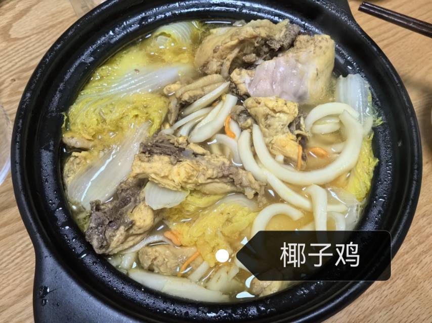 不加一滴水的椰子鸡
