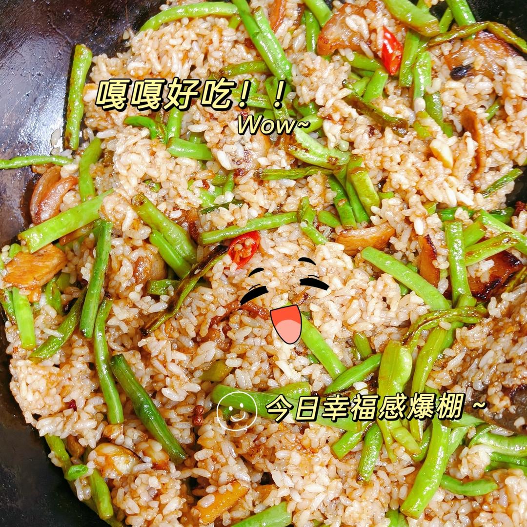 豆角焖饭
