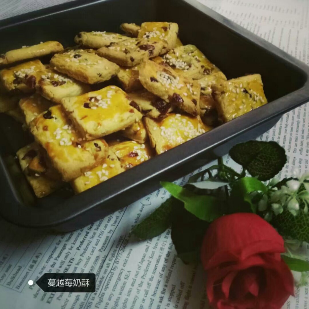 葡萄奶酥(超酥香的饼干)