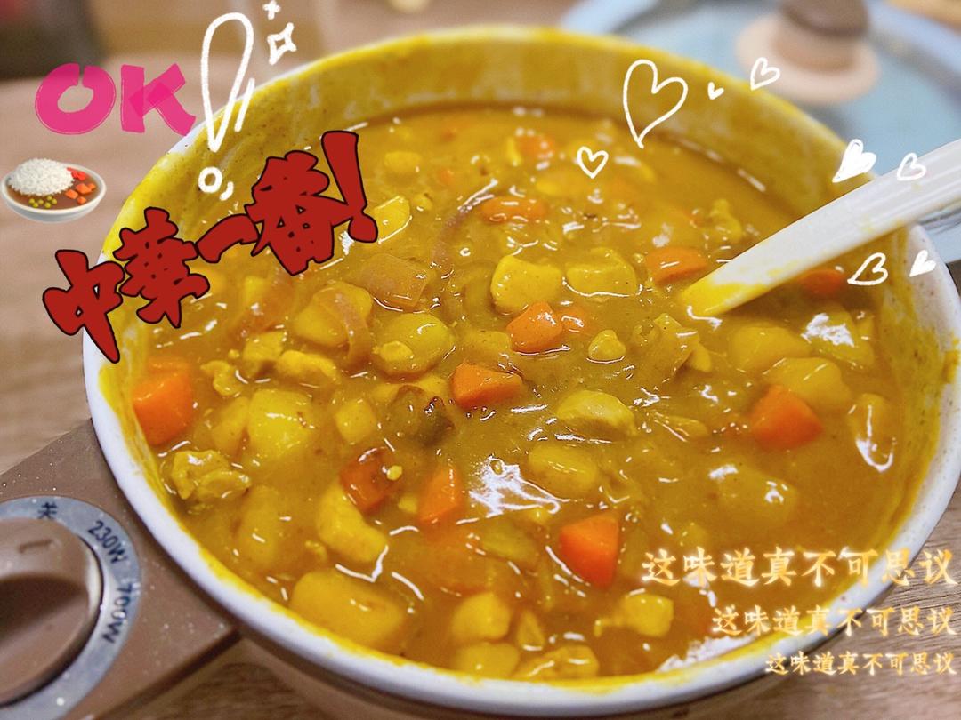 咖喱鸡肉（零失败超详细版）