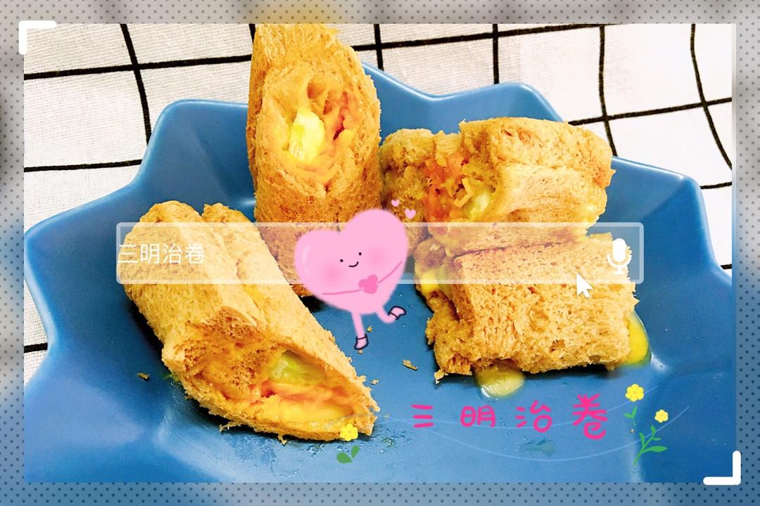 三明治卷