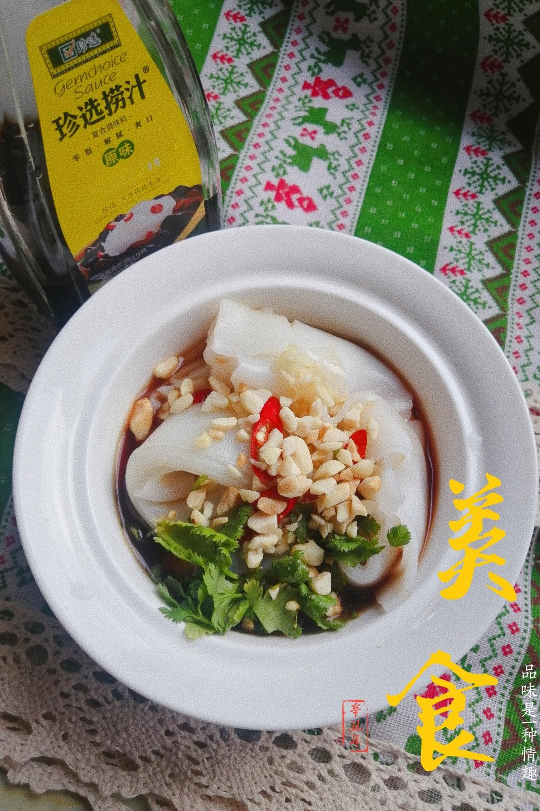 云南小吃——捞汁凉卷粉的做法