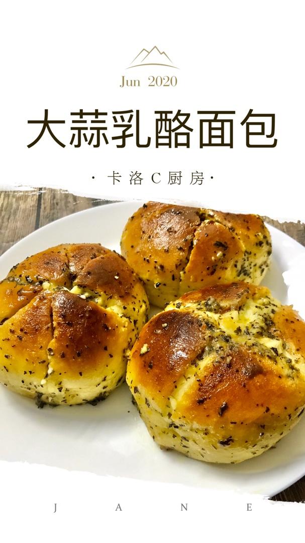 网红大蒜乳酪面包