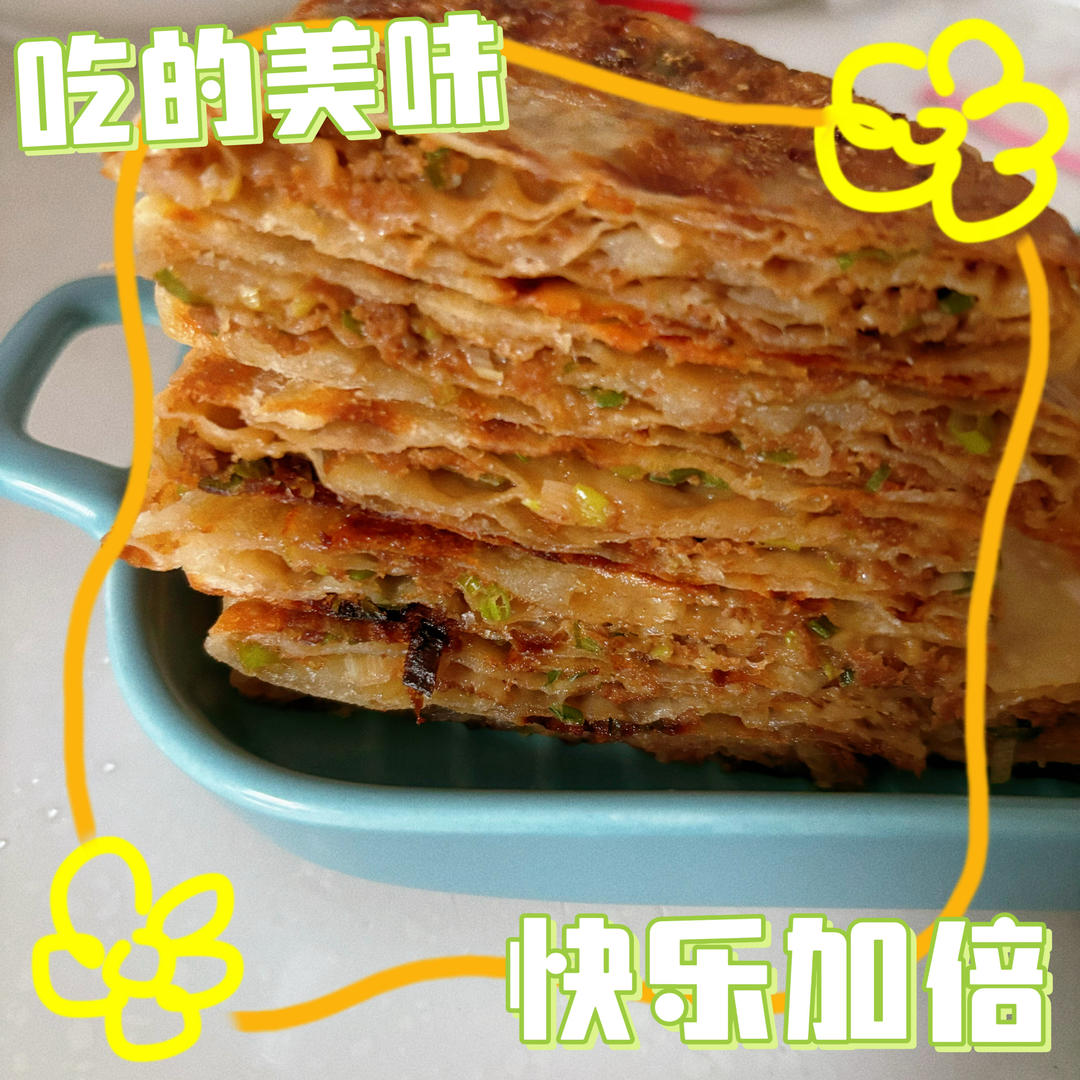 千层牛肉饼