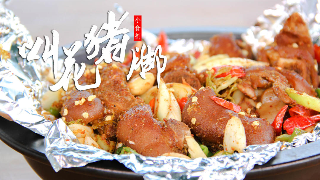 叫花猪脚的做法