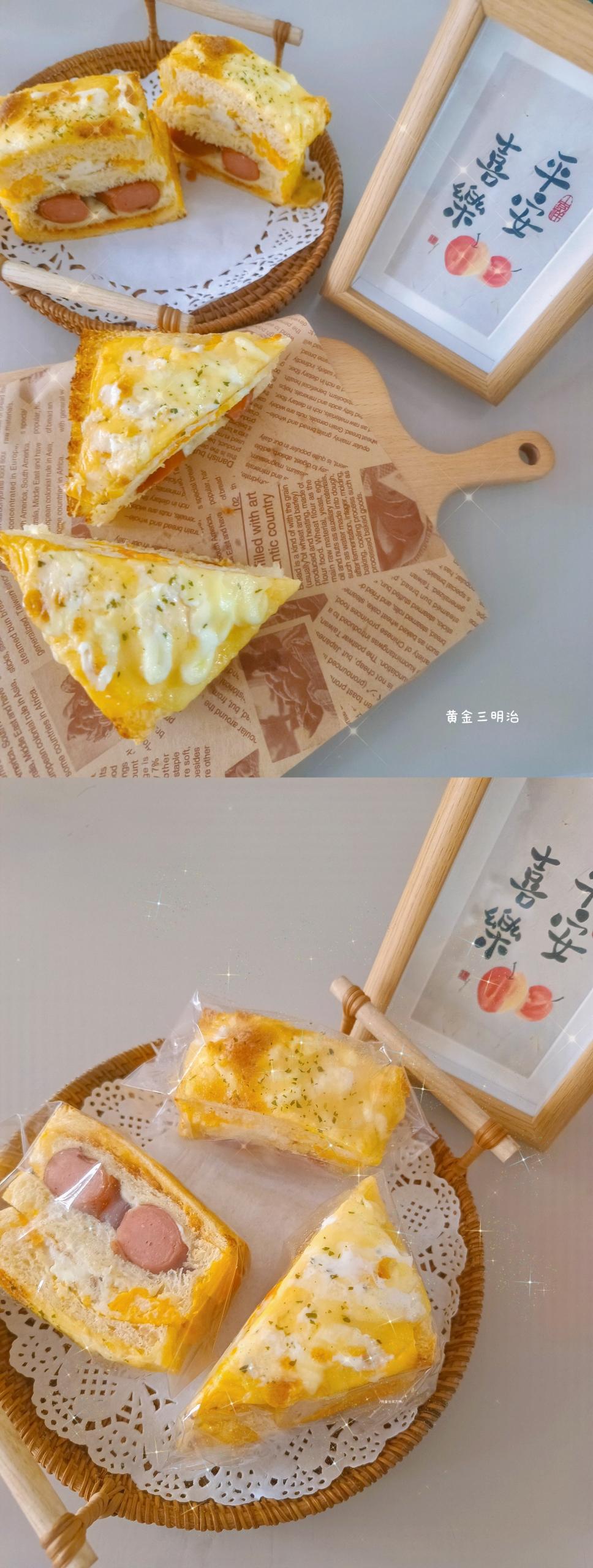 超级好吃的黄金三明治🥪