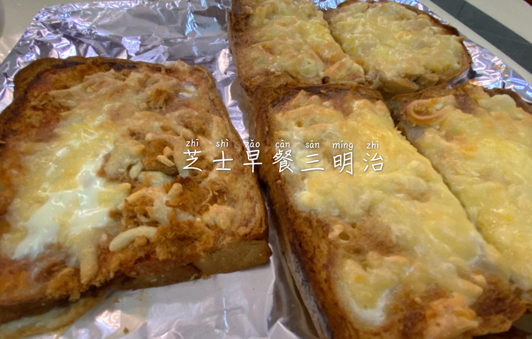 【1分钟鸡蛋三明治】微波懒人早餐