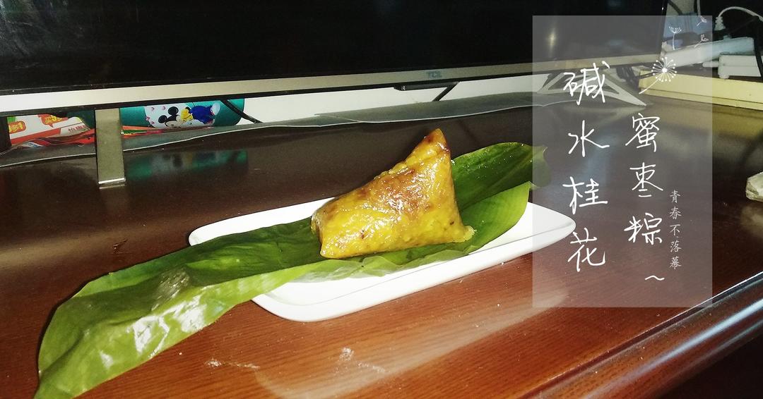 11种口味的粽子.咸粽.甜粽-附粽子包法