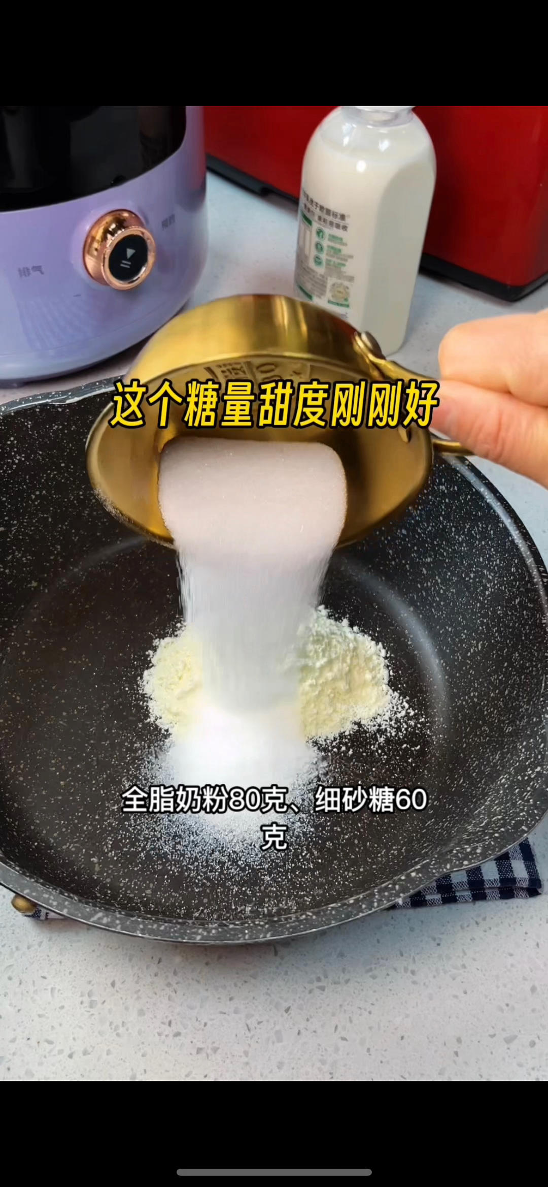 纯奶手撕吐司的做法 步骤1