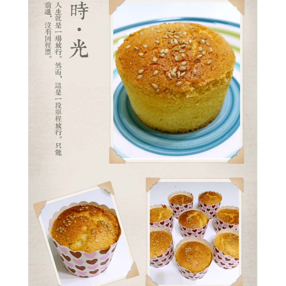 蜂蜜蛋糕