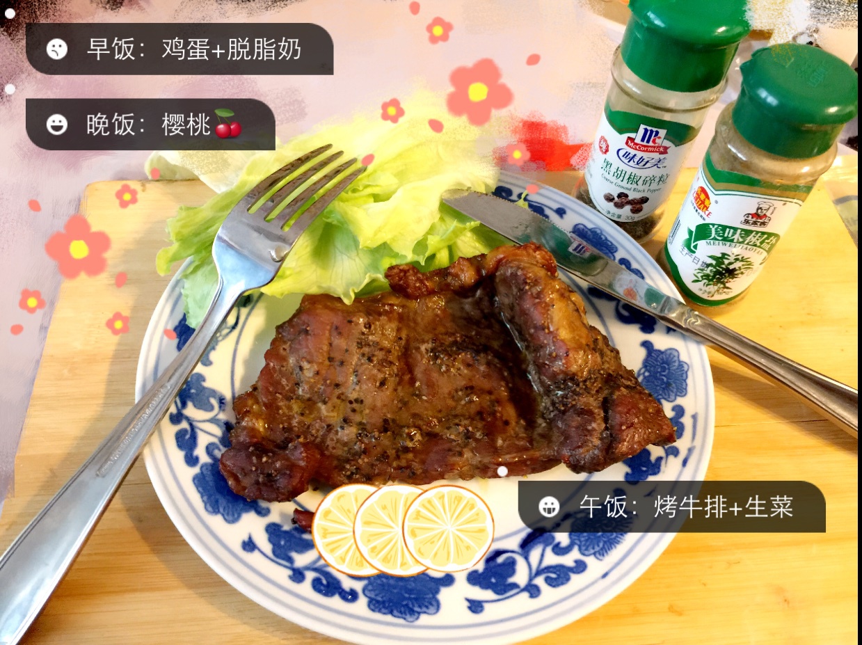 【哥本哈根减肥菜单】烤牛排