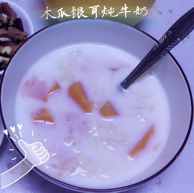 木瓜雪耳炖牛奶
