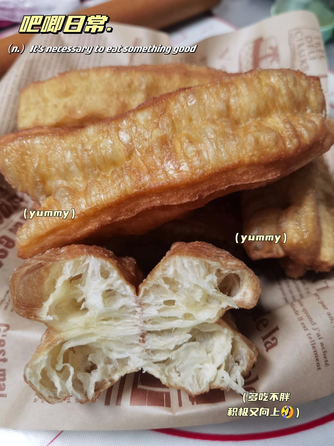 炸油条