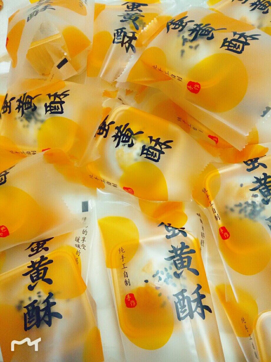蛋黄酥，手工蛋黄酥