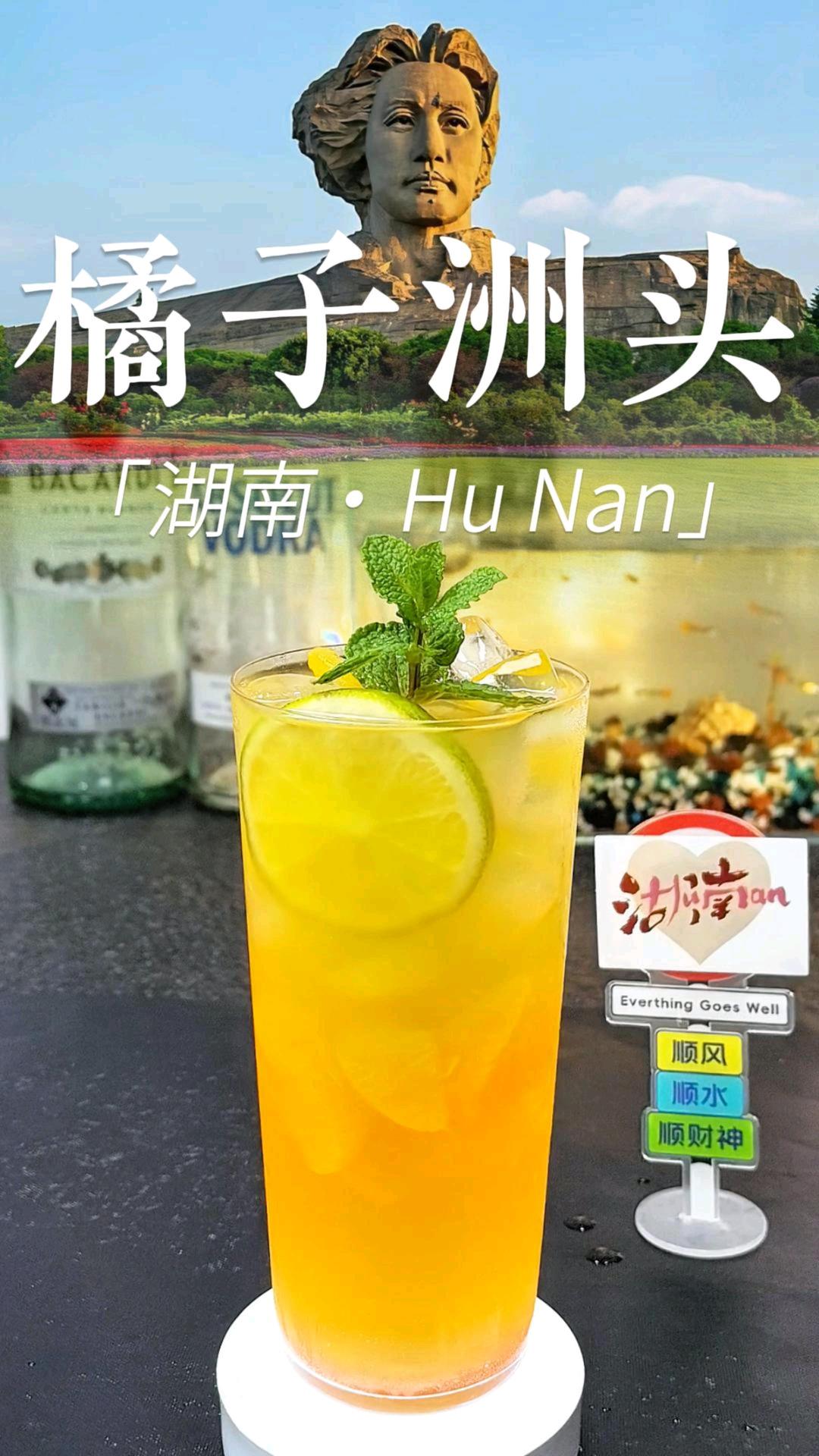 湖南特调:橘子洲头