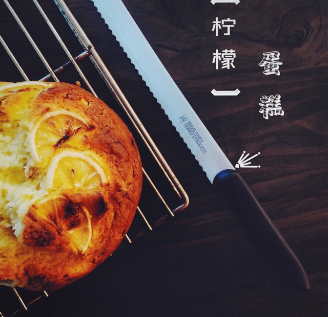 Cake au citron (PH大师柠檬蛋糕)