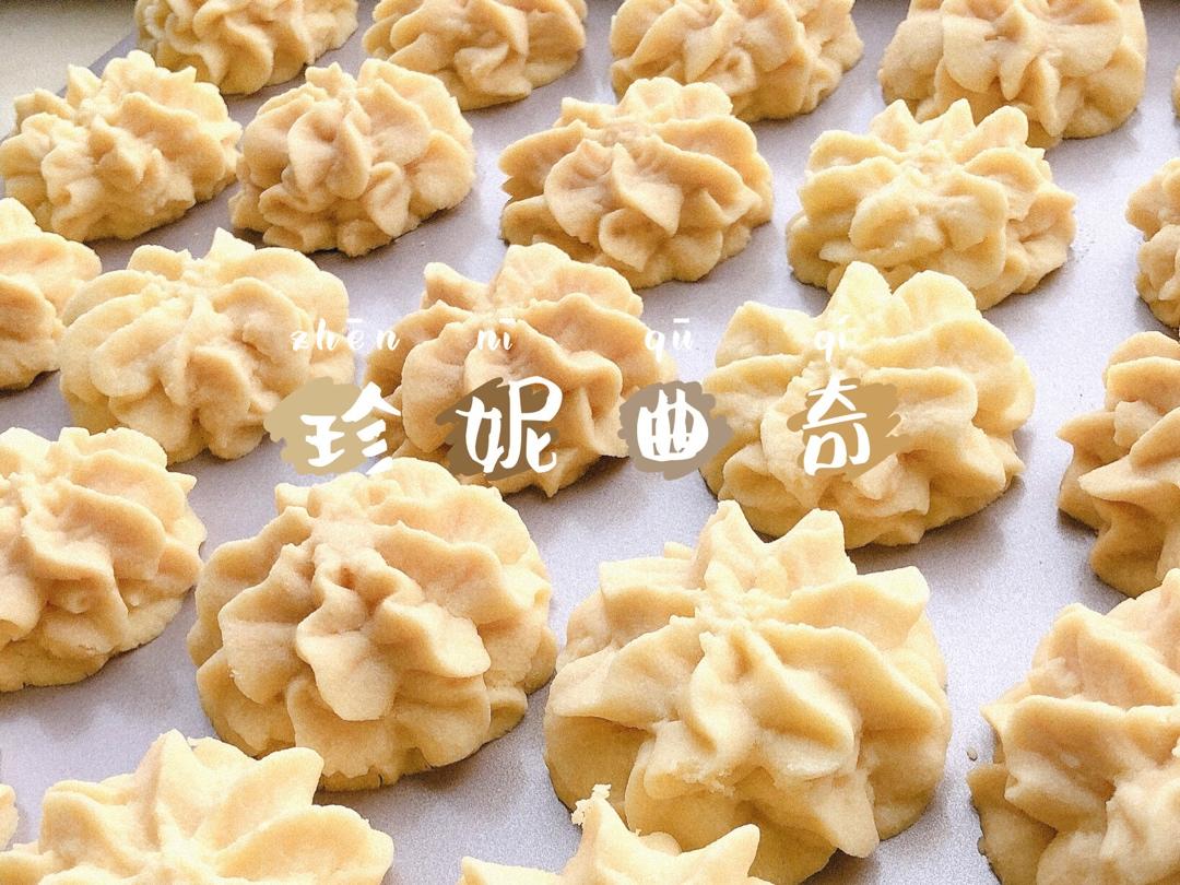 入口即化的珍妮曲奇