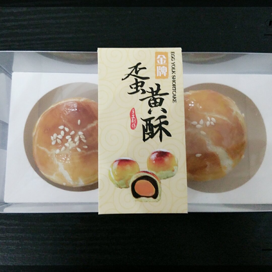 蛋黄酥