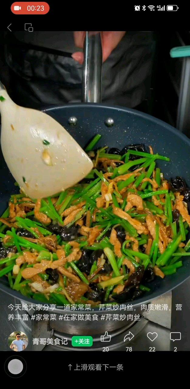 里脊肉   香芹   木耳   黄花菜