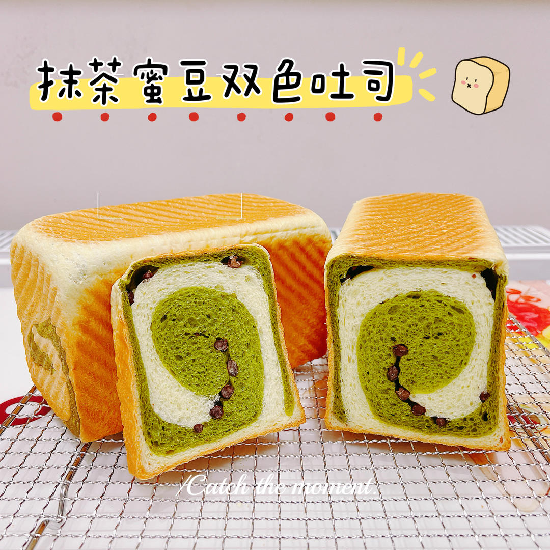 抹茶蜜豆双色吐司