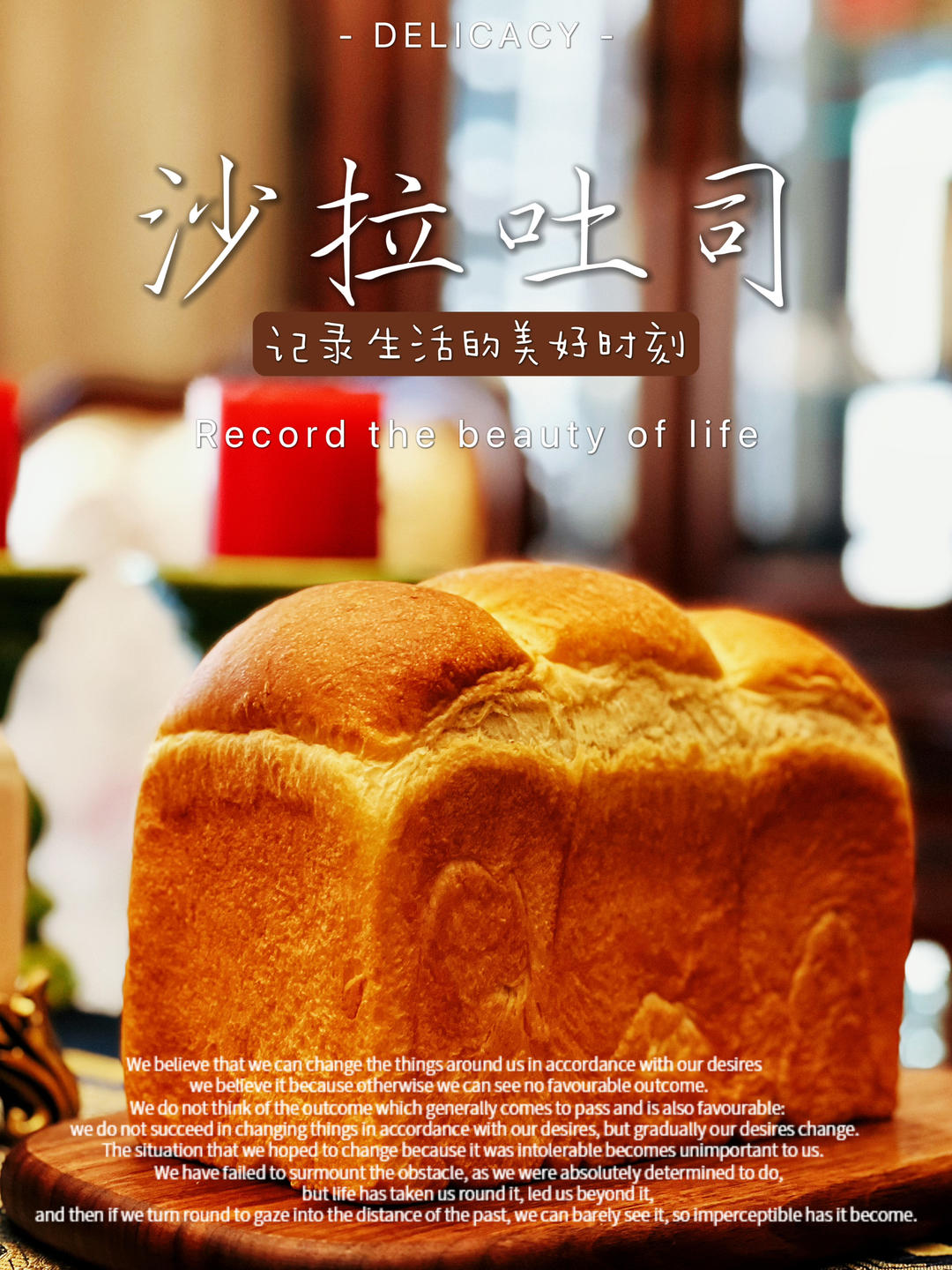 香甜沙拉吐司