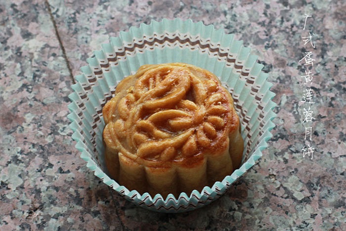 广式蛋黄莲蓉月饼