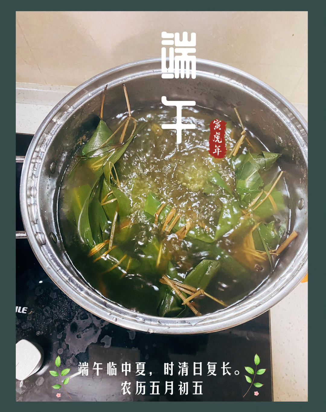 鲜肉粽（包教包会）超简单