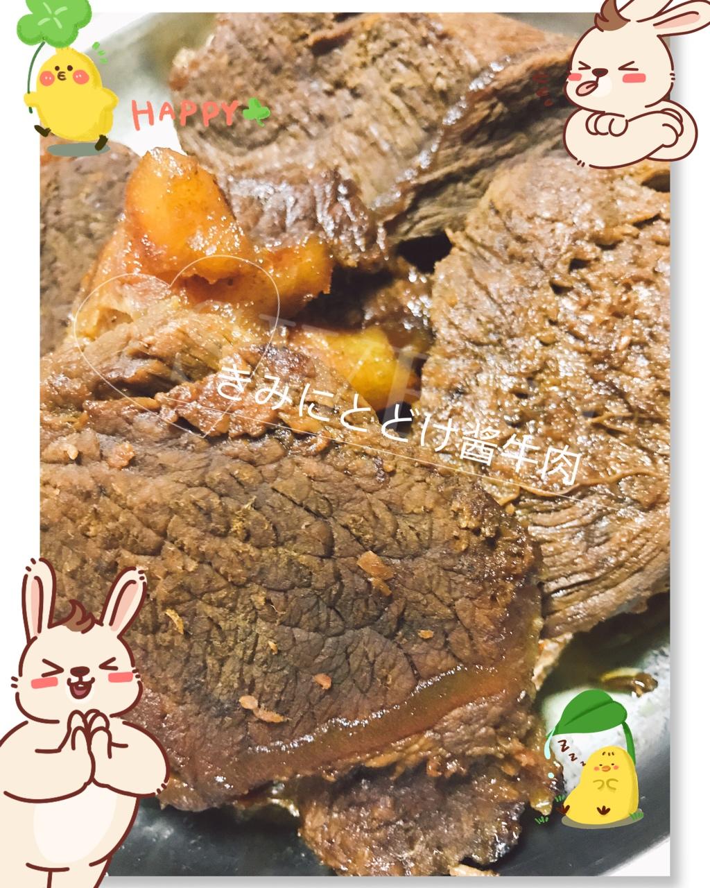高压锅【酱牛肉】