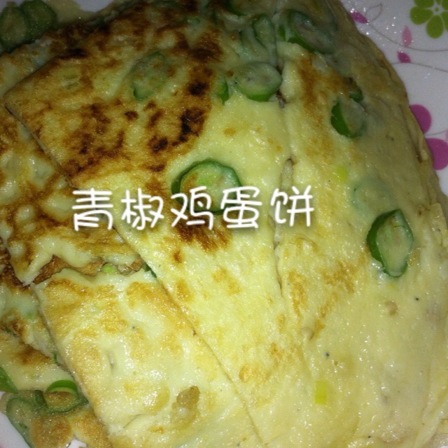 青椒鸡蛋饼