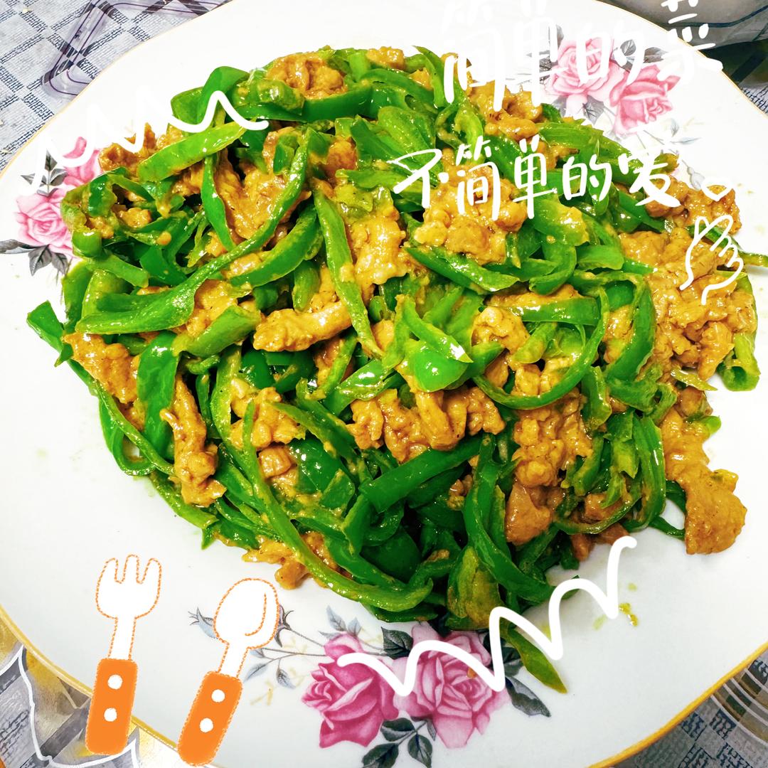 巨下饭的青椒炒肉丝