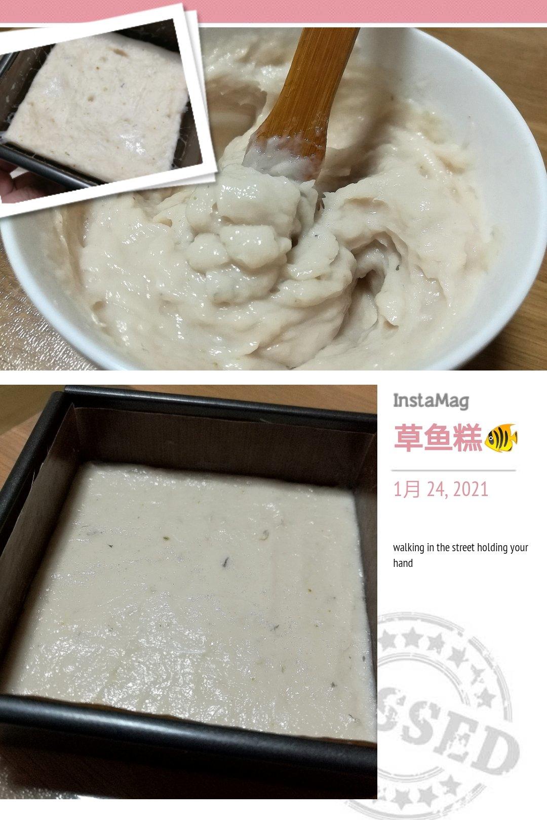 5⃣️自制草鱼鱼丸（详细视频）