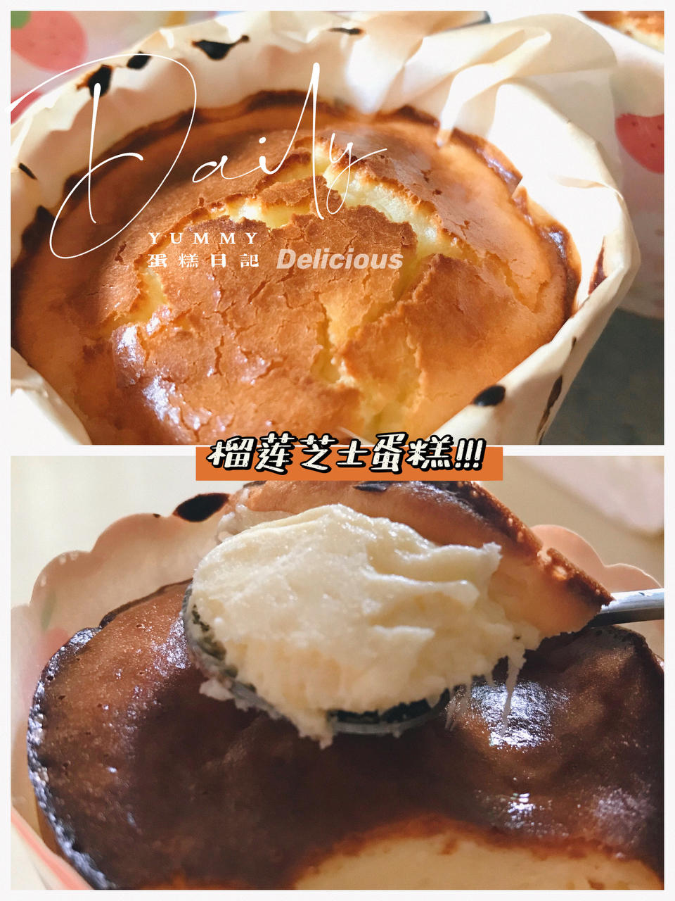 巴斯克芝士蛋糕🧀