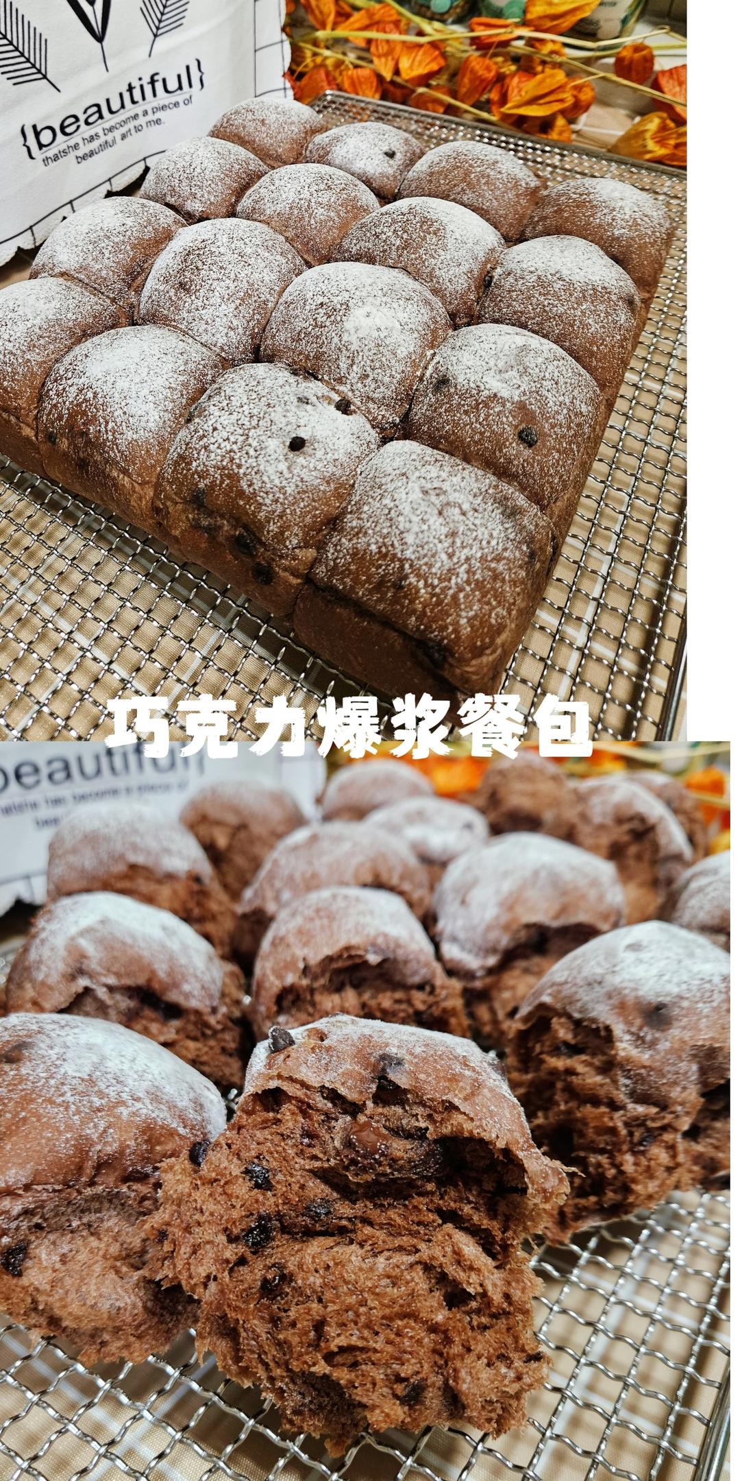 双重巧克力爆浆小餐包