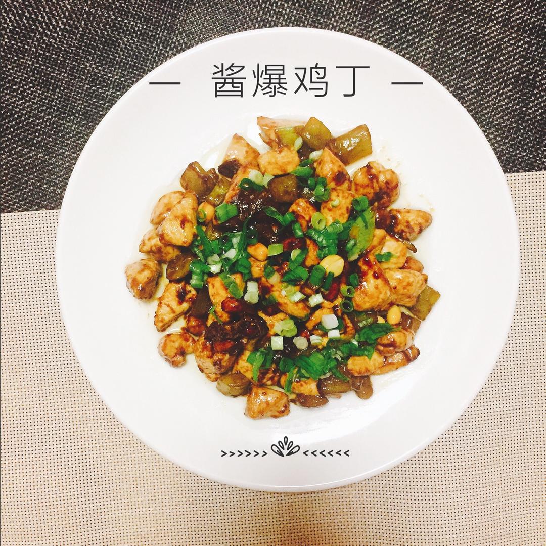 酱爆鸡丁