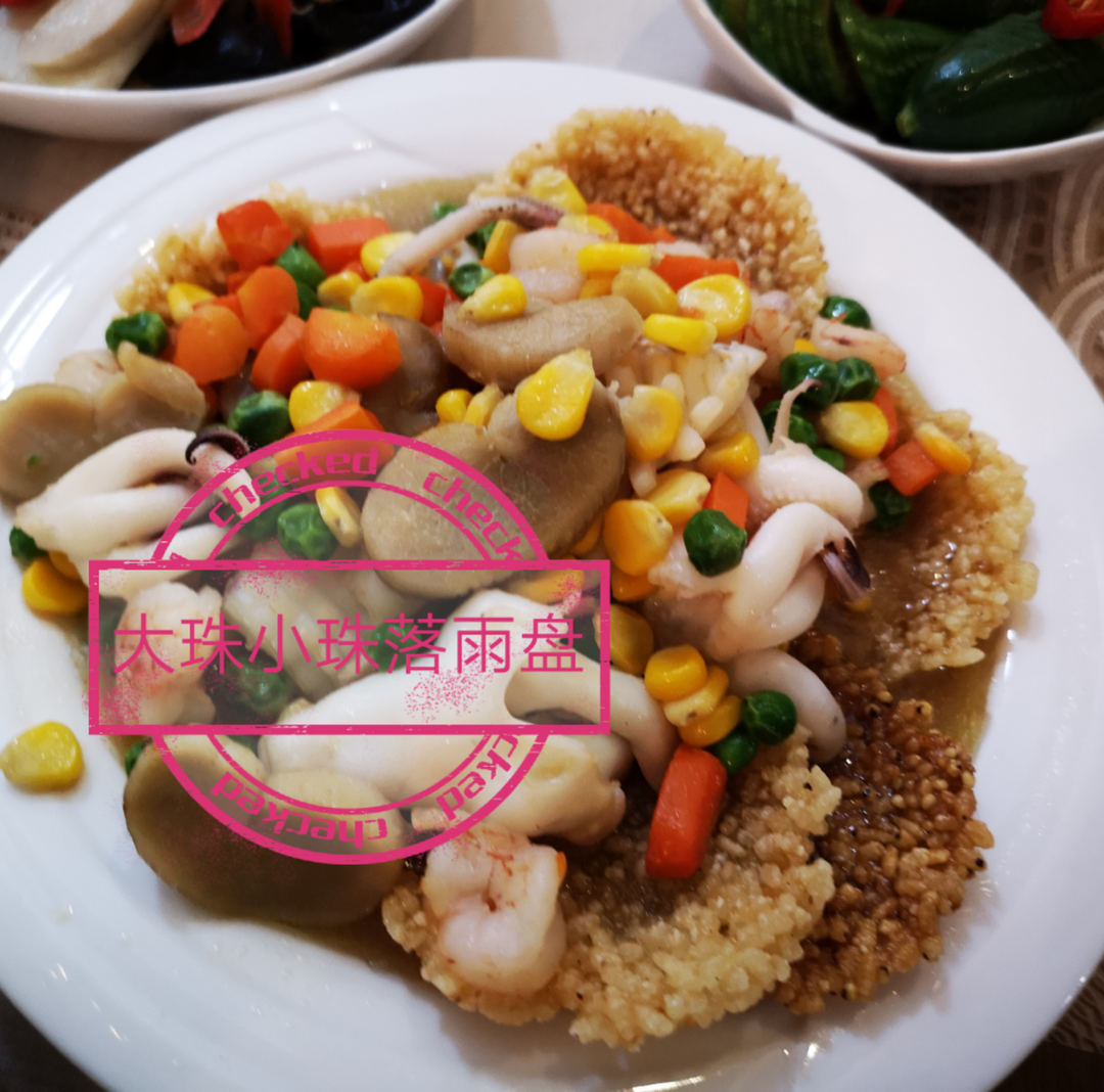 海鲜锅巴-2019年夜饭【曼食慢语】