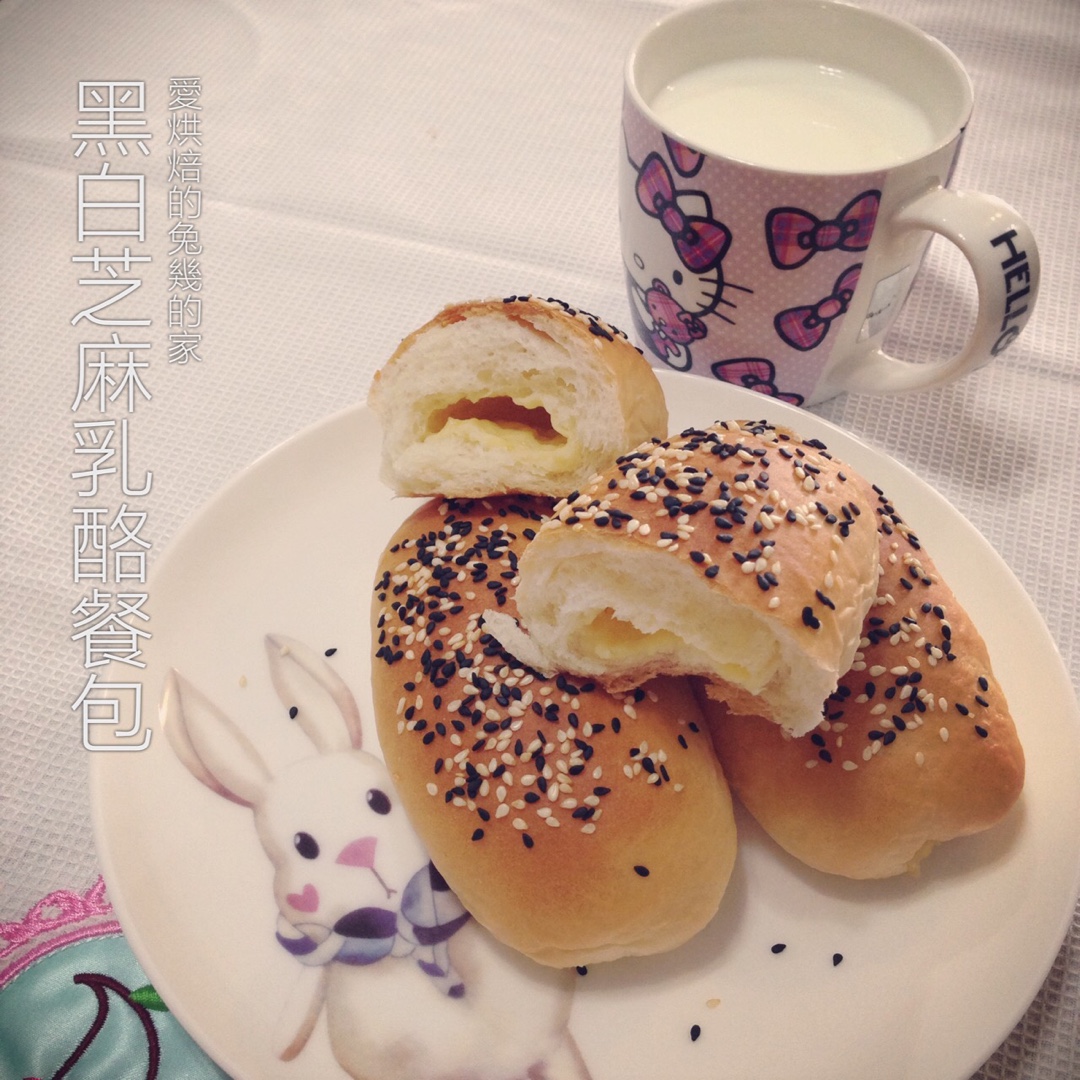 黑白芝麻乳酪餐包