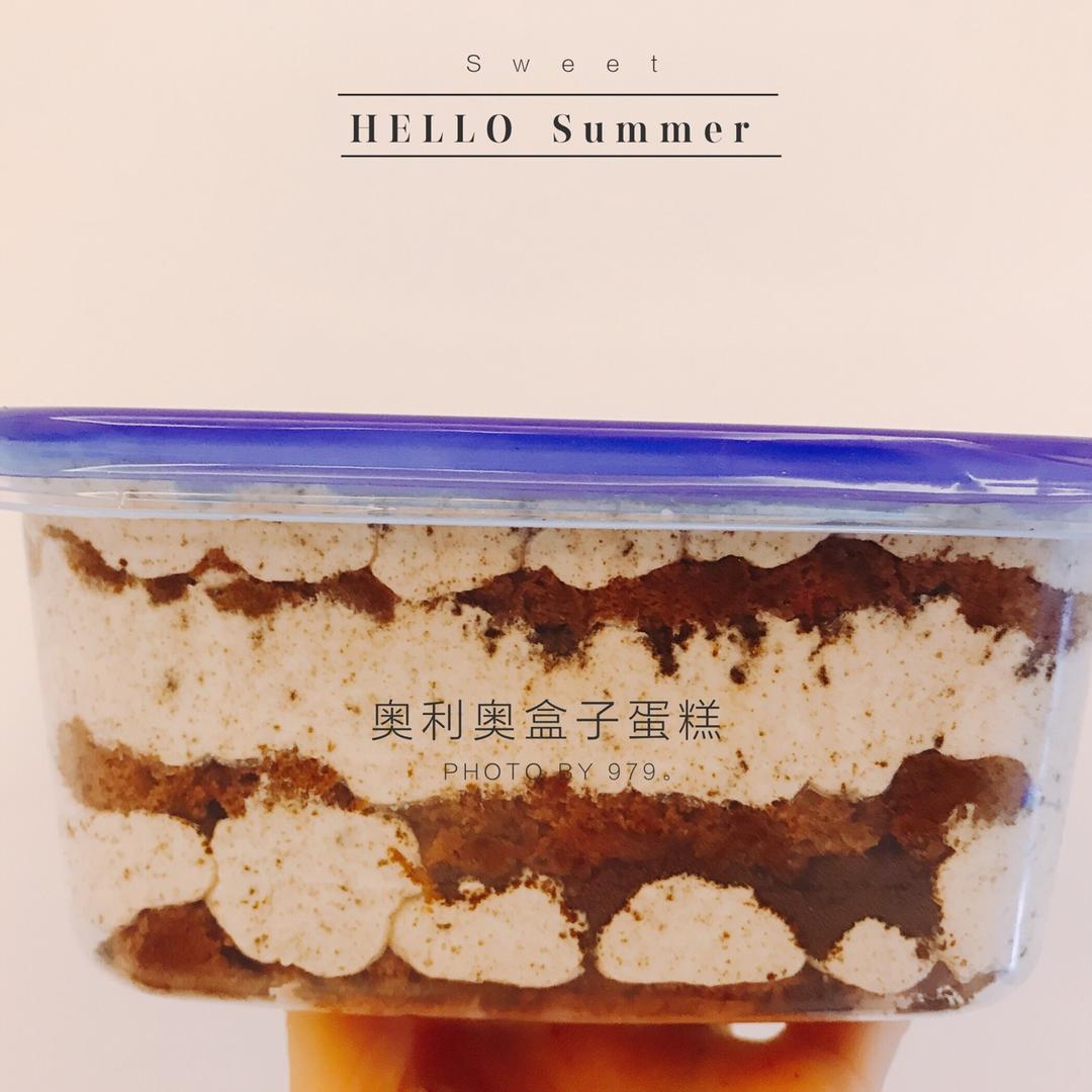 好吃到流泪的奥利奥咸奶油盒子蛋糕