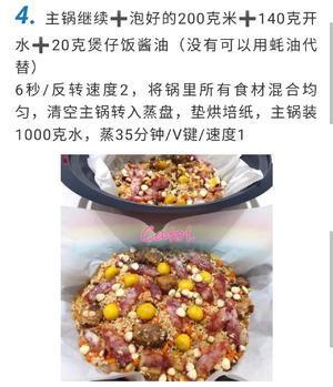 土豆排骨煲仔饭的做法 步骤4