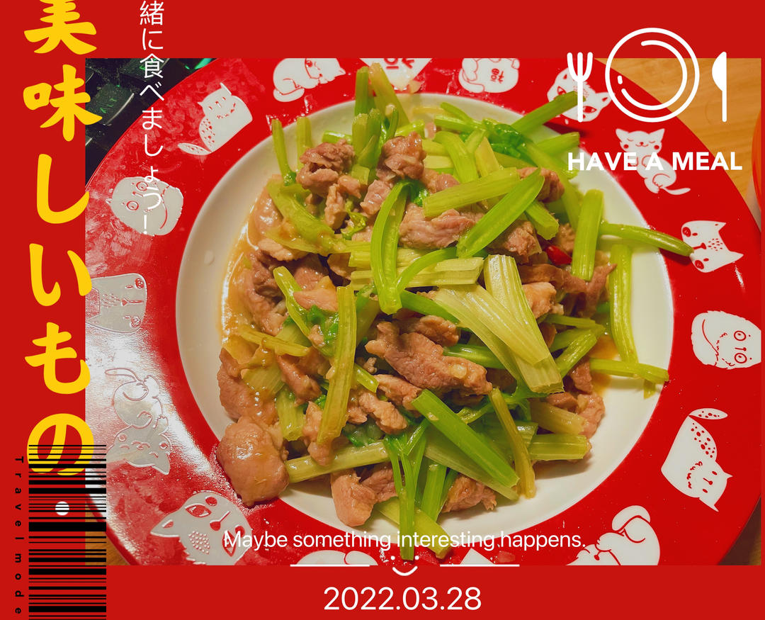 芹菜炒肉丝