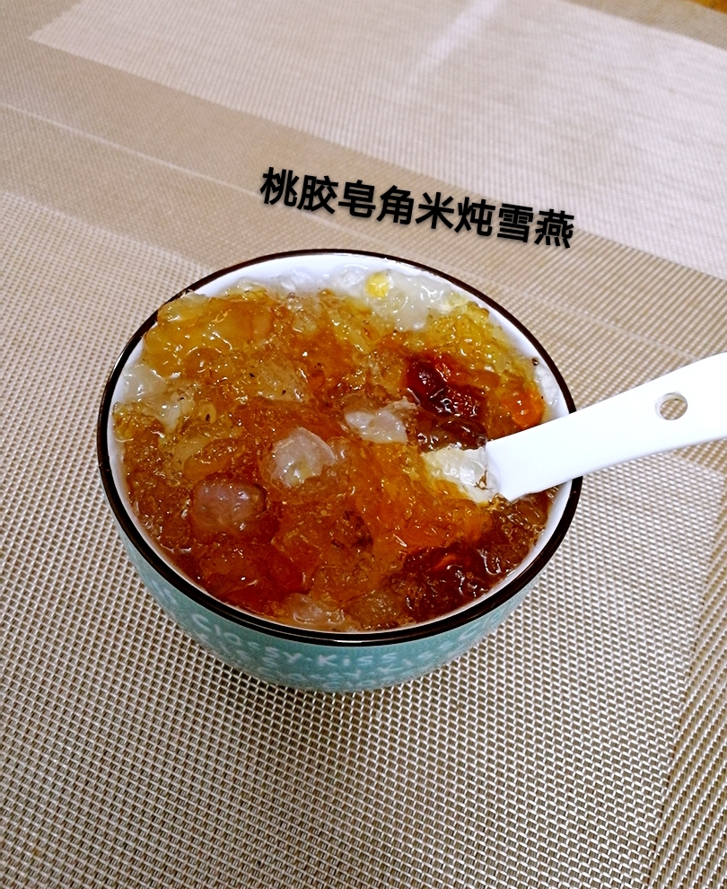 【10款女性滋养汤】桃胶皂角米炖雪燕的做法