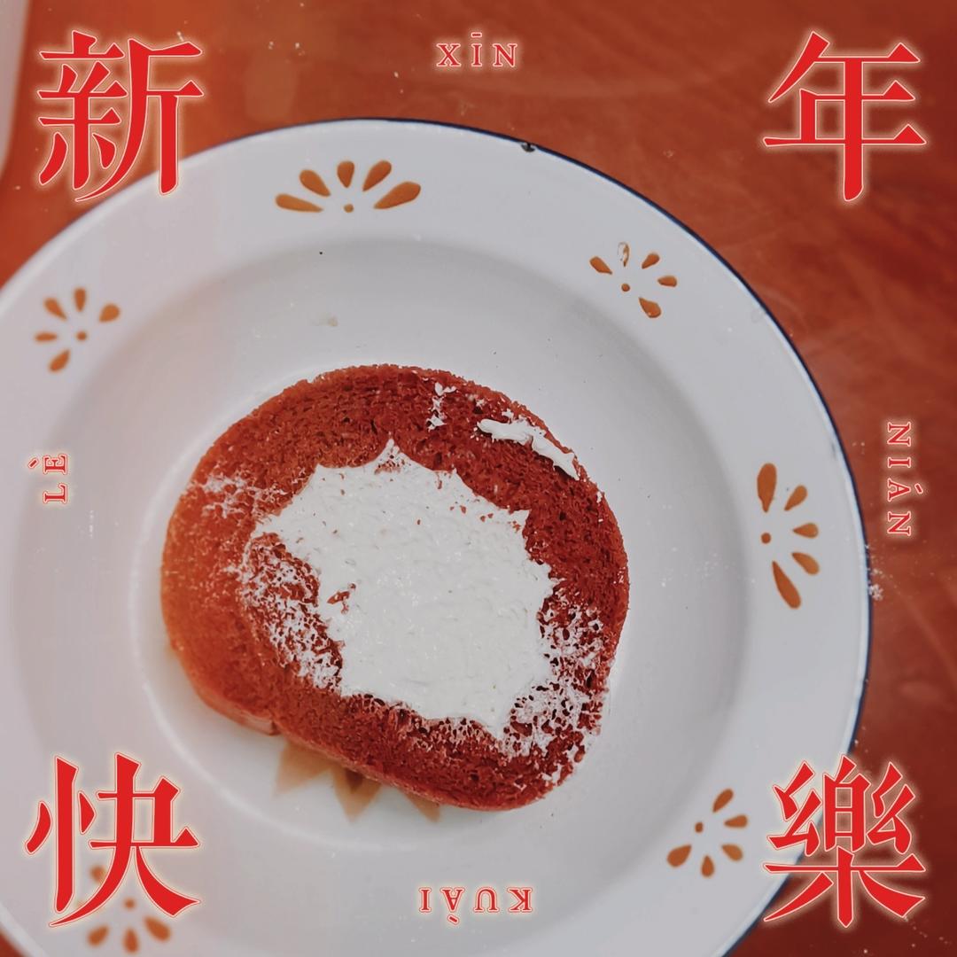 红丝绒蛋糕卷（超详细）