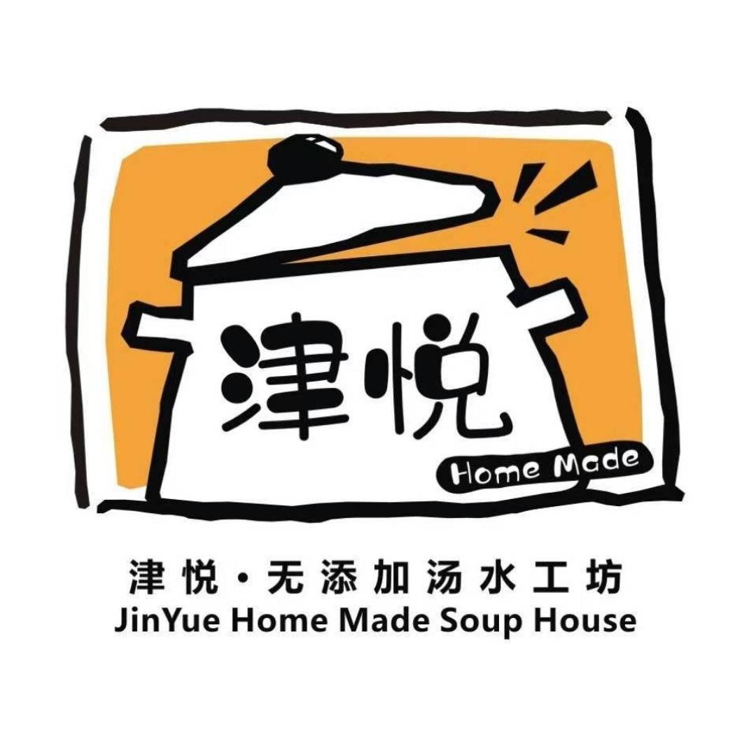 津悦-无添加汤水工坊