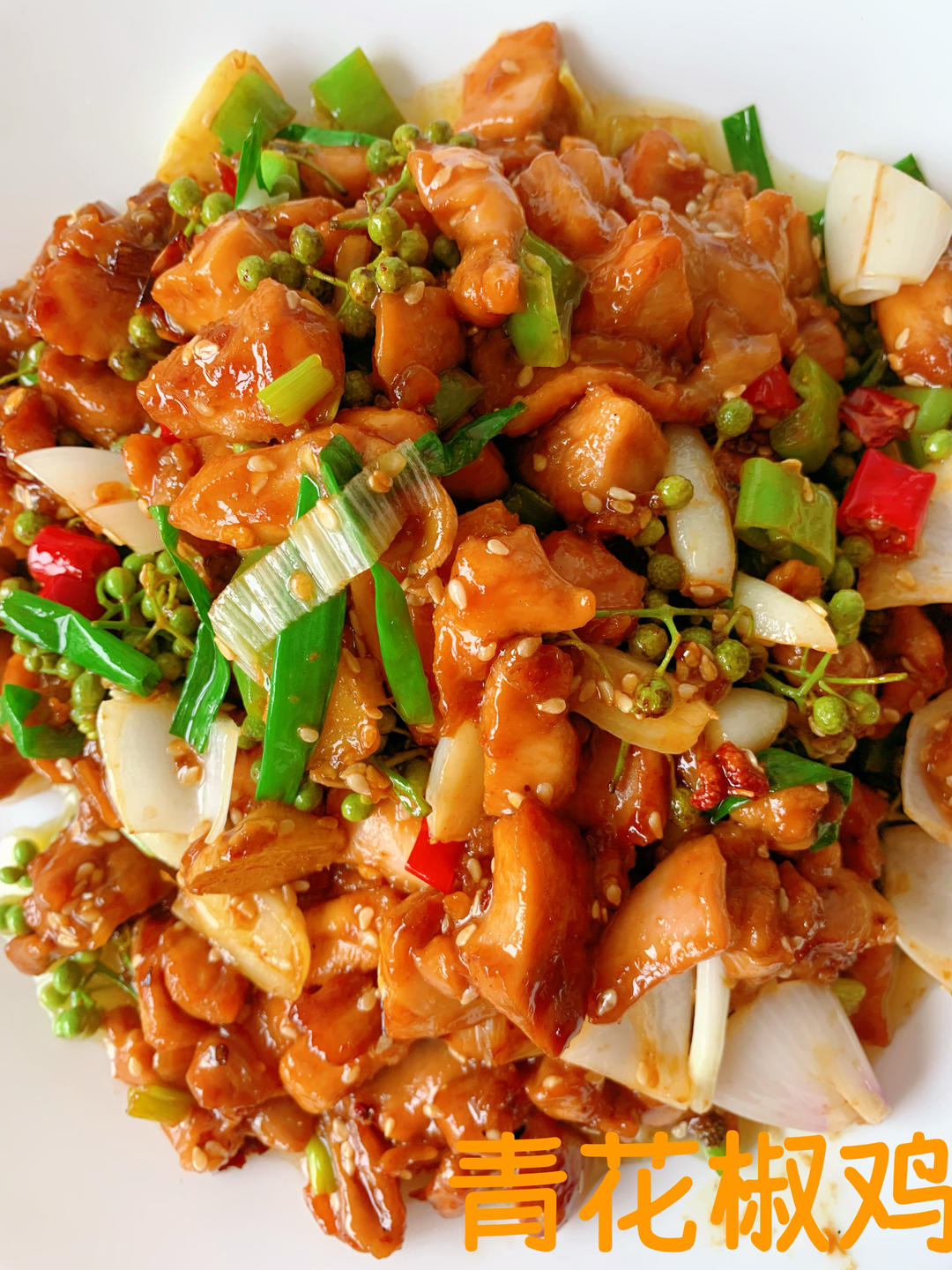 麻辣鲜香的青花椒炒鸡