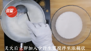 牛奶千层马蹄糕，广东人的最爱，配方比例详细介绍。新手也能一次成功的做法 步骤11