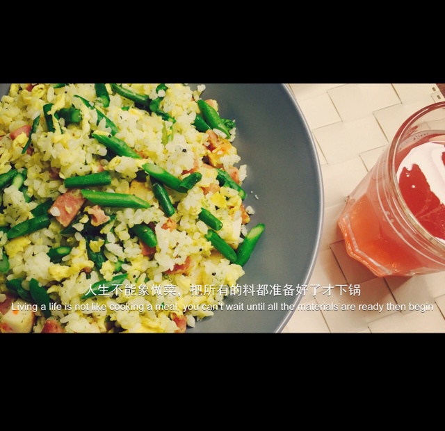 芦笋培根炒饭