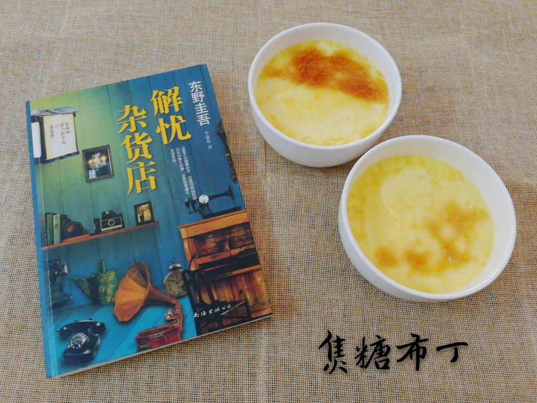 法式焦糖布丁Creme Brulee