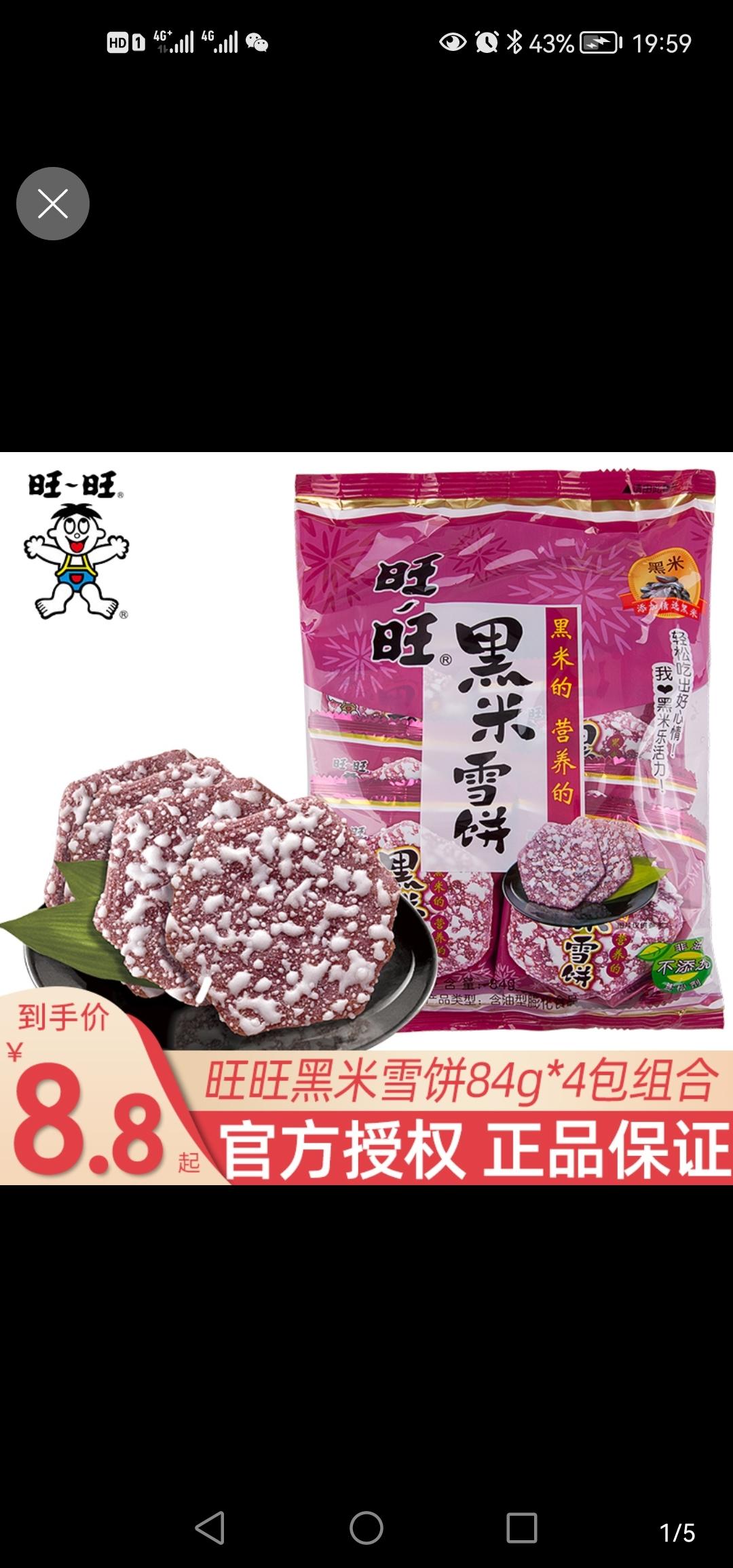 可以拉丝的牛扎饼 雪花酥 旺旺米饼口味 的做法步骤图 闲暇时间的烘培小厨房 下厨房