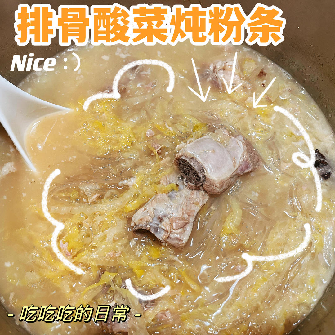 东北菜【排骨酸菜炖粉条】